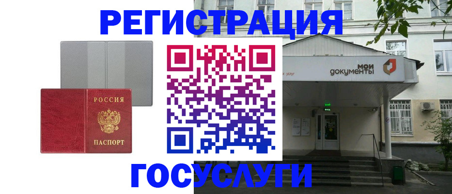 прописка гарантия в Асино